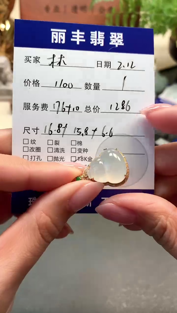 【闪购商品】翡翠颈饰18K金镶嵌吊坠
