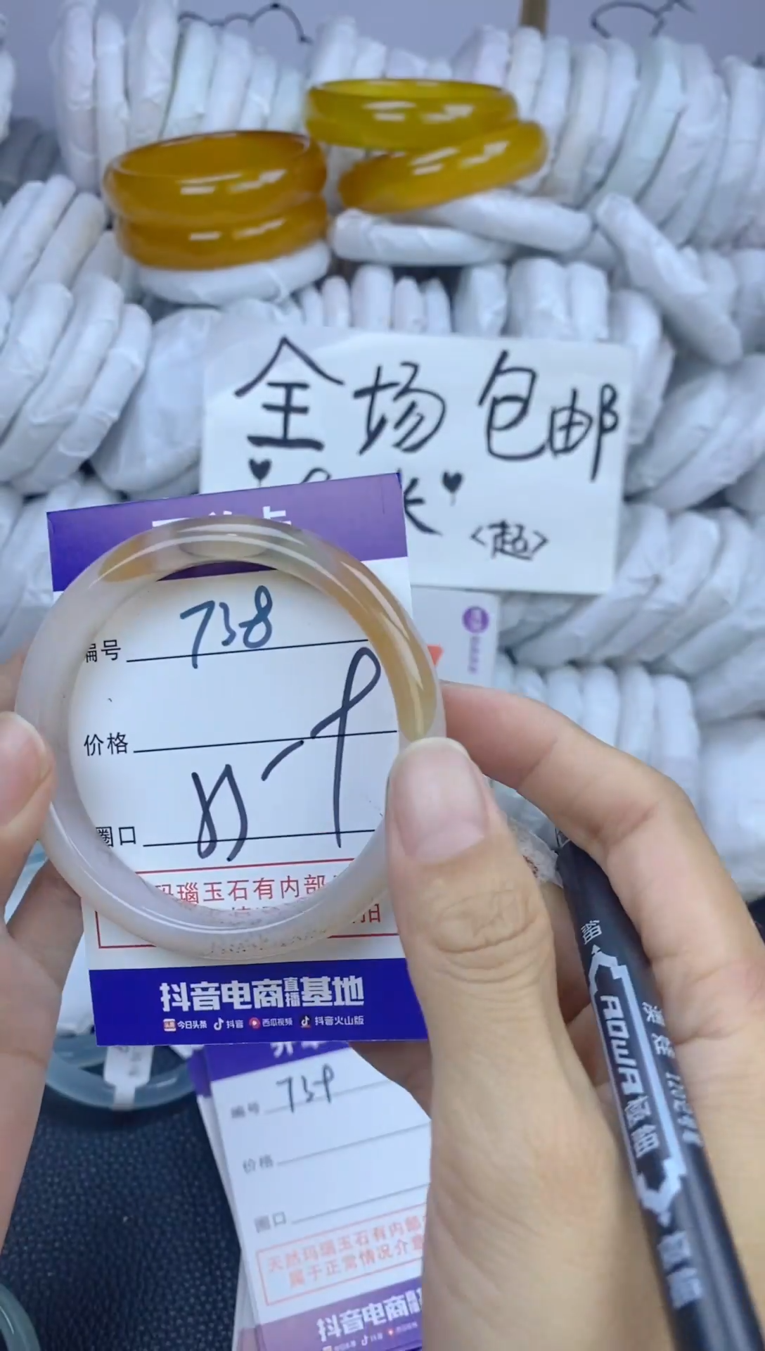 手镯玛瑙/玉髓未镶嵌738
