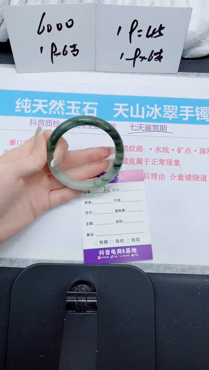 石英质玉手镯未镶嵌35+