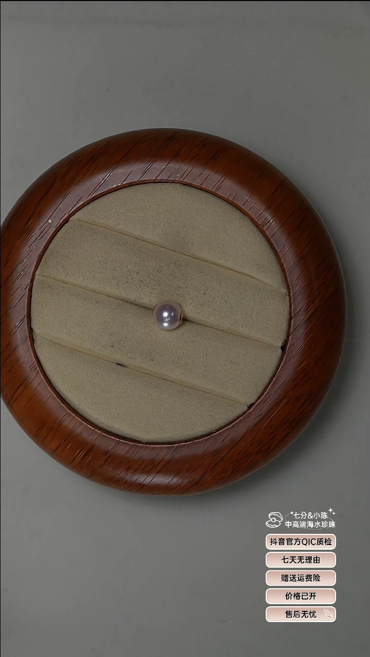 【闪购商品】海水珍珠吊坠(不含链)18K金镶嵌8.5-9路路通