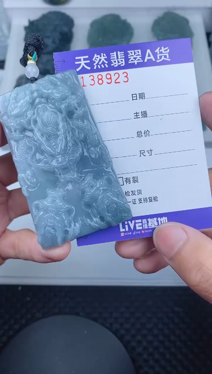 【闪购商品】翡翠颈饰未镶嵌       92