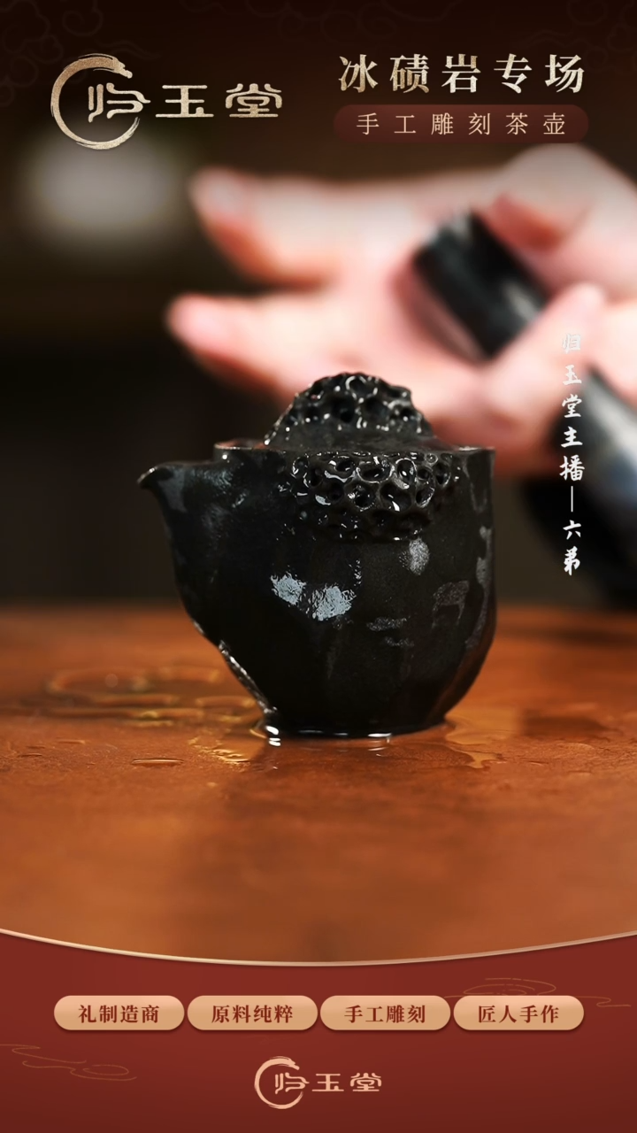 【闪购商品】中式归玉堂冰碛岩重工雕刻太湖石宝瓶壶