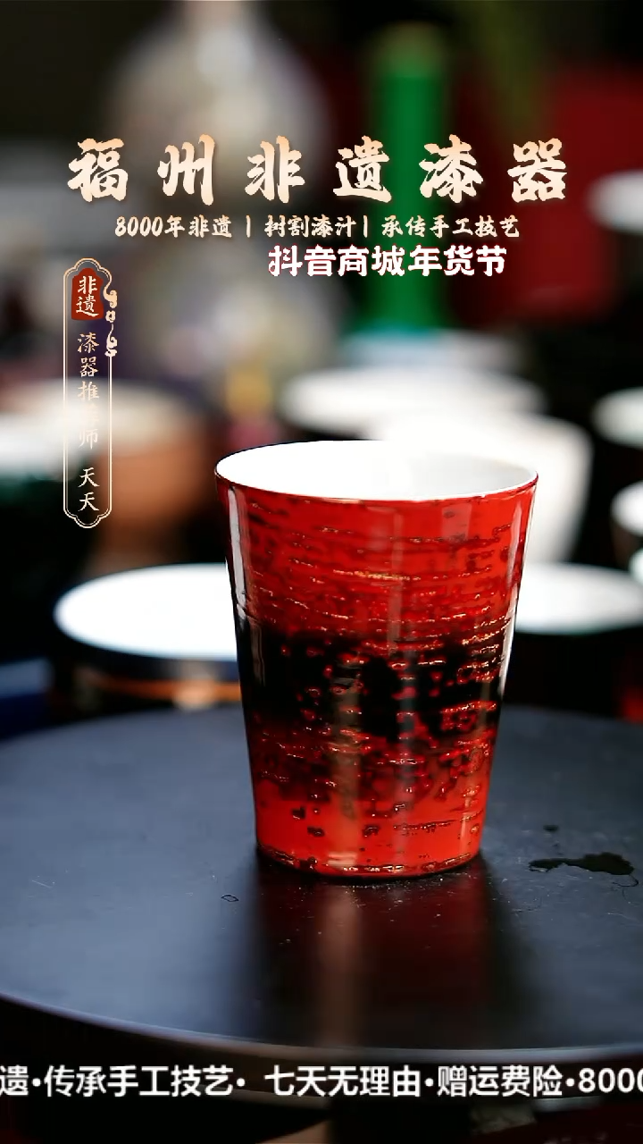 【闪购商品】明初漆器纯手工大漆主人杯