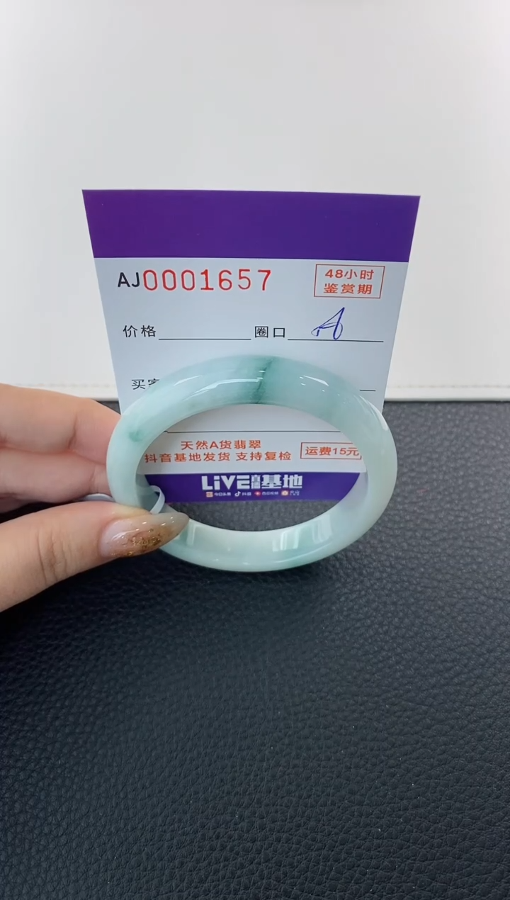 未镶嵌手镯翡翠天然A货翡翠