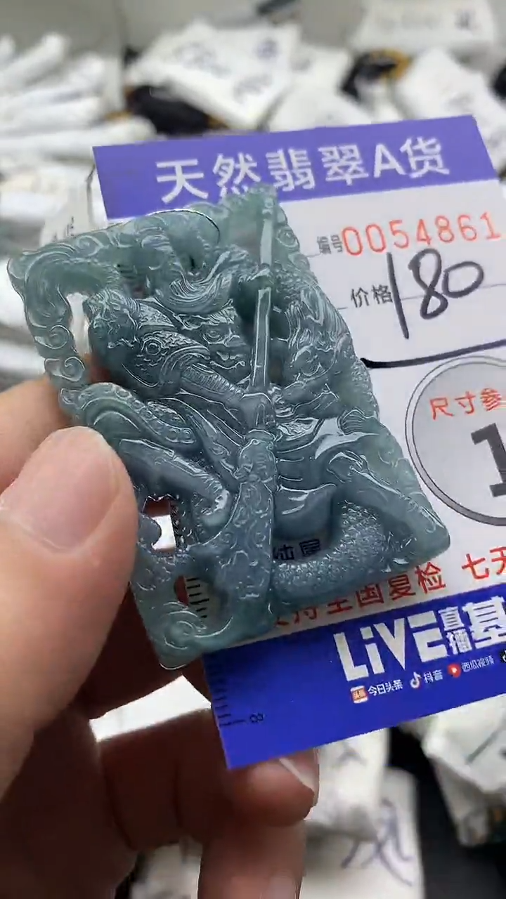 【闪购商品】翡翠颈饰未镶嵌5555555555