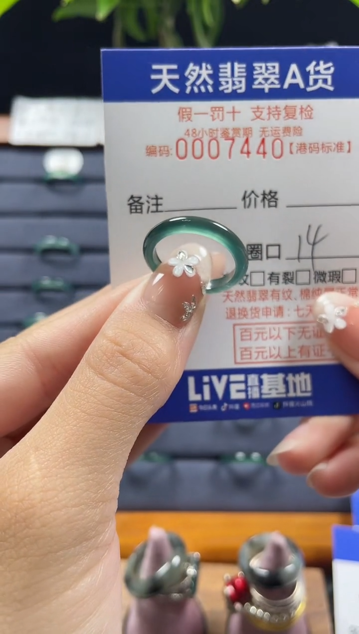 【闪购商品】翡翠戒指未镶嵌天然翡翠戒指7440