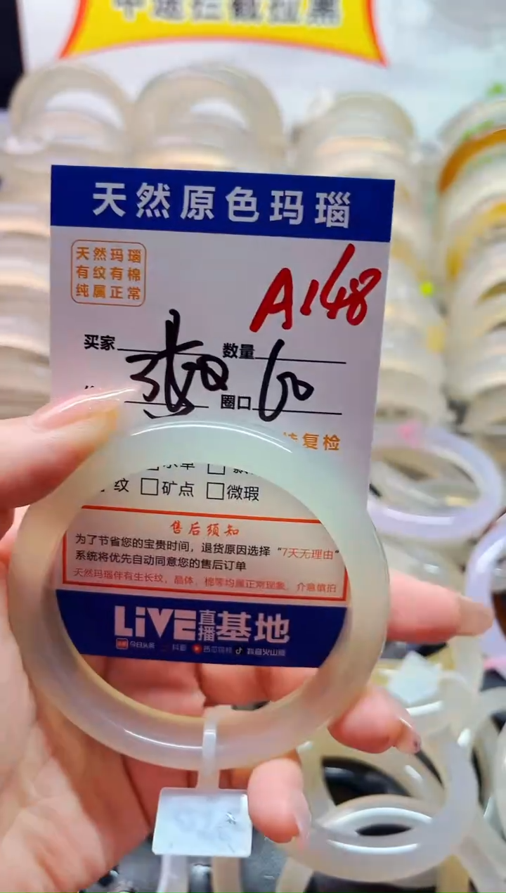 玛瑙/玉髓手镯未镶嵌大****包A148