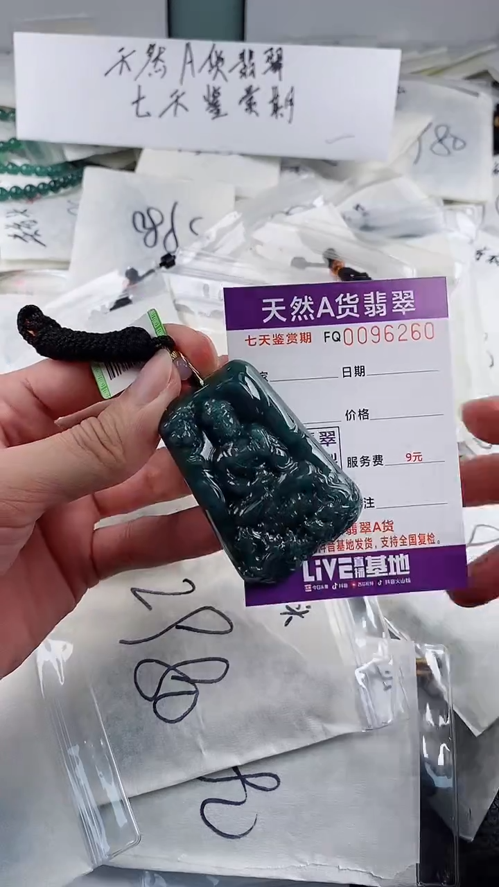 【闪购商品】翡翠颈饰未镶嵌             