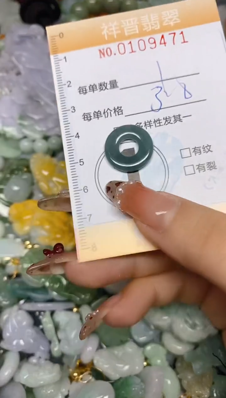 【闪购商品】翡翠颈饰未镶嵌闪购0109471