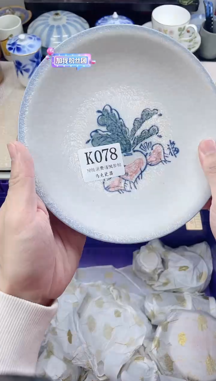 瓷片海**啡                K078