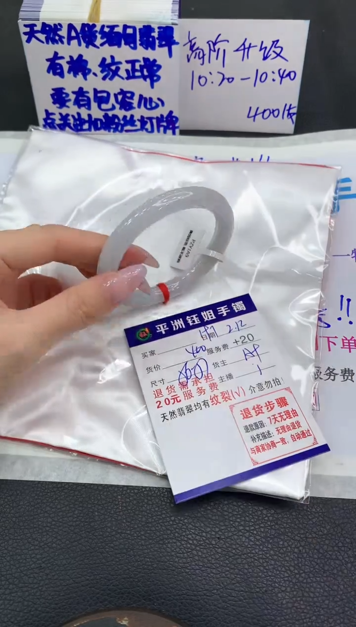 【闪购商品】翡翠手镯未镶嵌1111111111