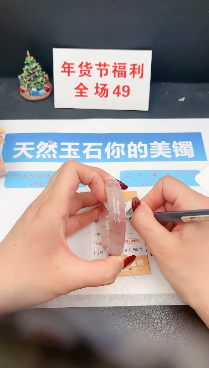 【闪购商品】石英质玉手镯未镶嵌C257