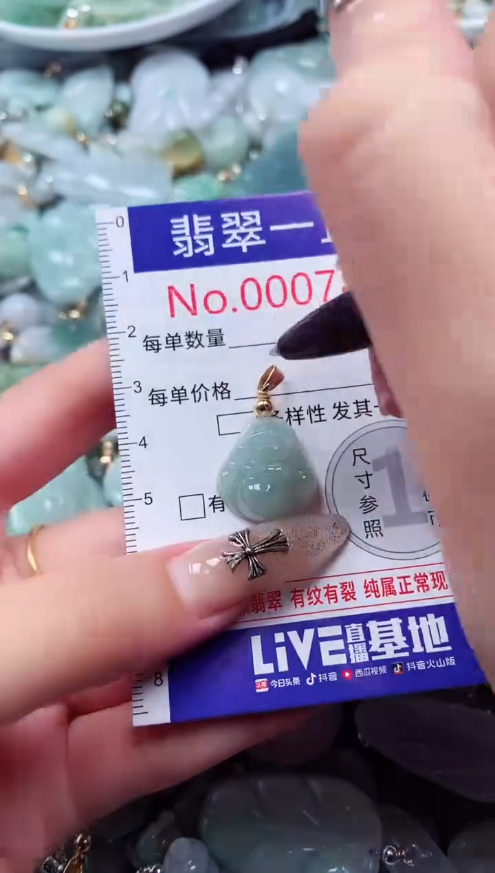 吊坠(不含链)未镶嵌翡翠7833