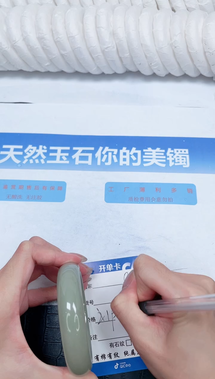 石英质玉手镯未镶嵌82-60.