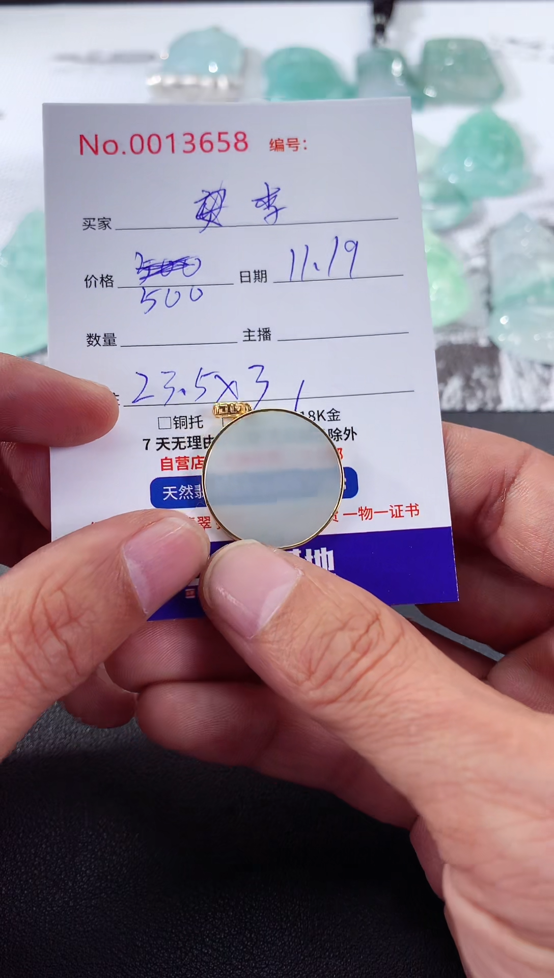 颈饰未镶嵌翡翠李*乐 李