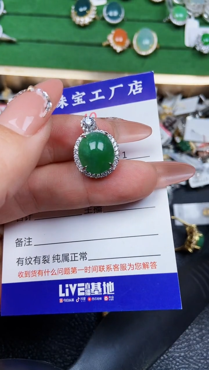 【闪购商品】翡翠颈饰银S925镶嵌4640