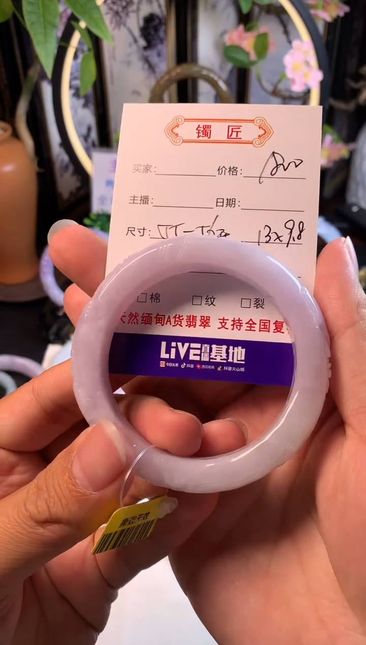 【闪购商品】翡翠手镯未镶嵌正圈55