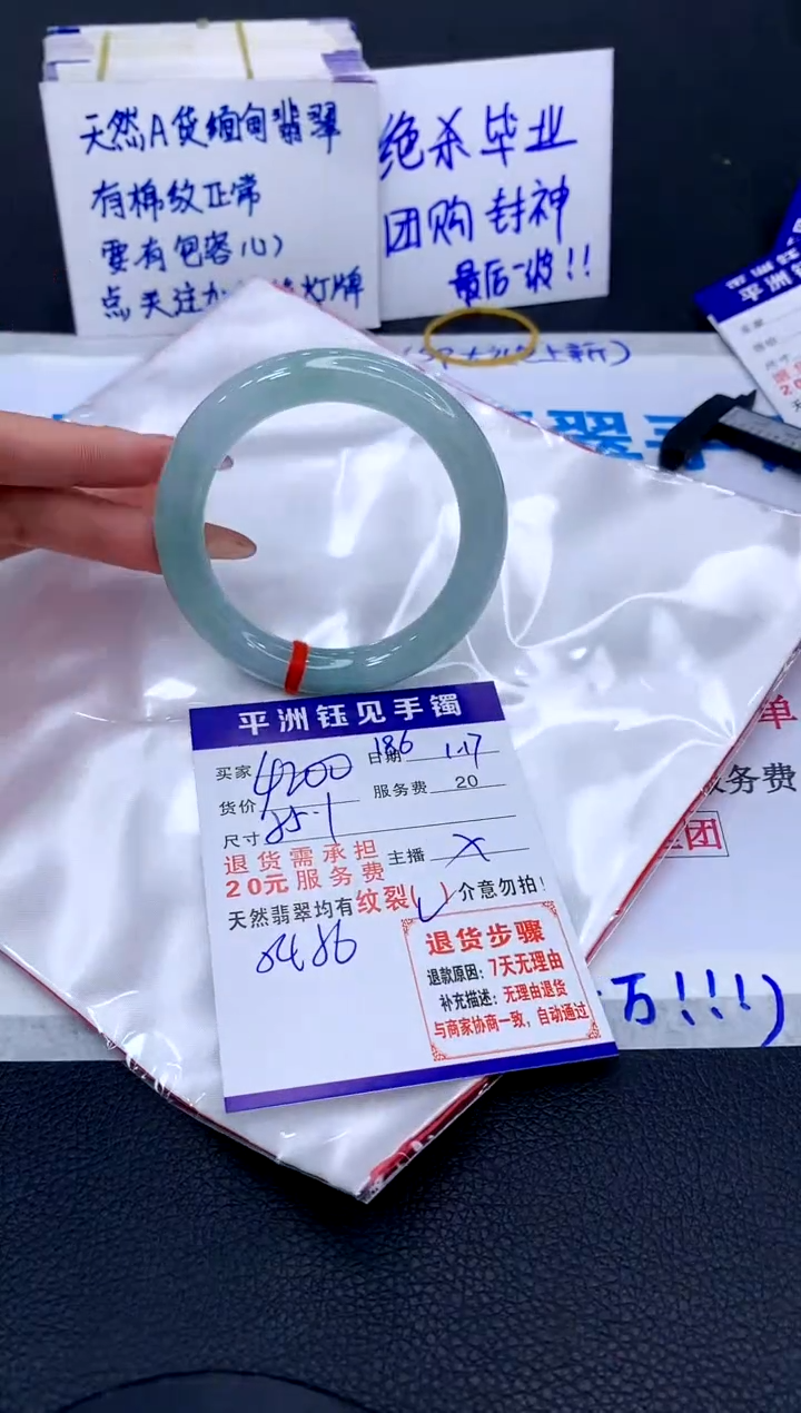 【闪购商品】翡翠手镯未镶嵌1111111111111111