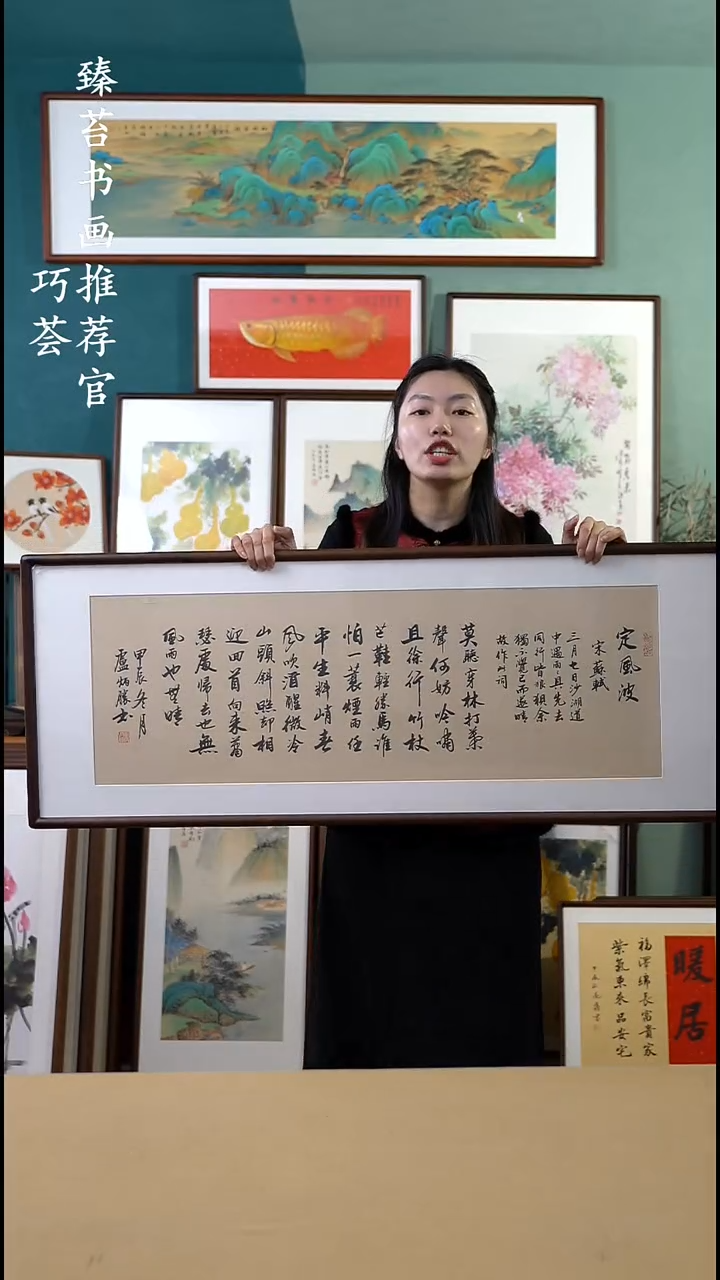 【闪购商品】国画125*50 定风波 手写手绘摆台