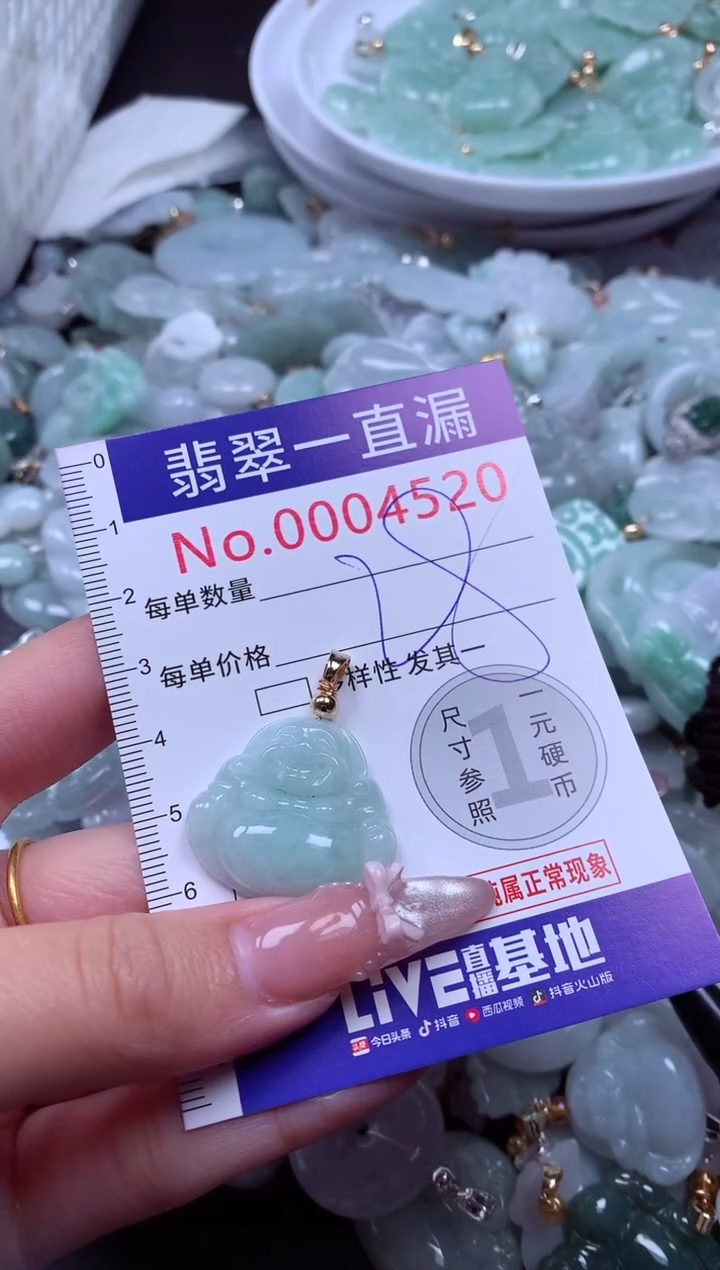 吊坠(不含链)未镶嵌翡翠4520