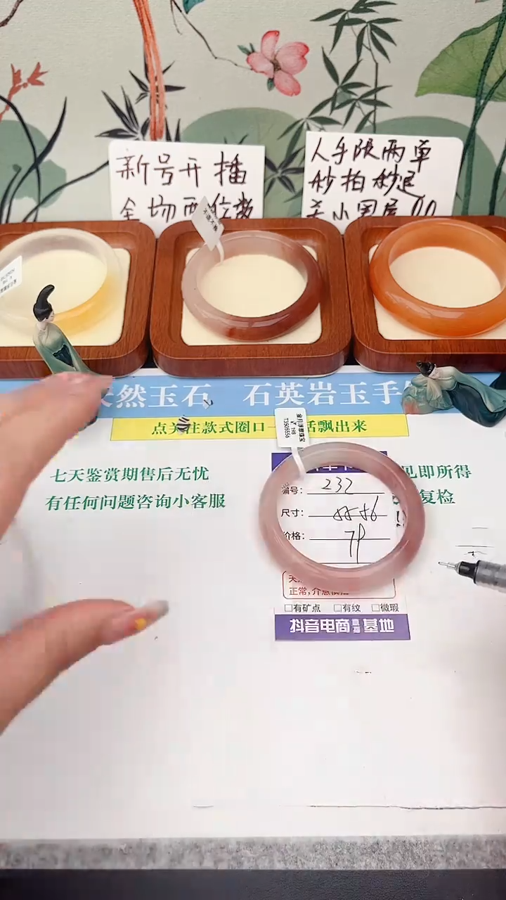 石英岩玉手镯未镶嵌232