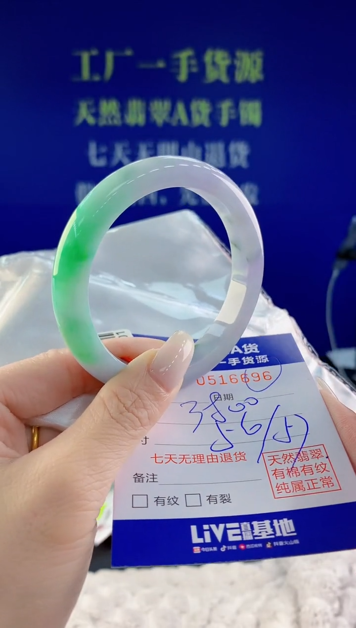 【闪购商品】翡翠手镯未镶嵌96天然A货翡翠