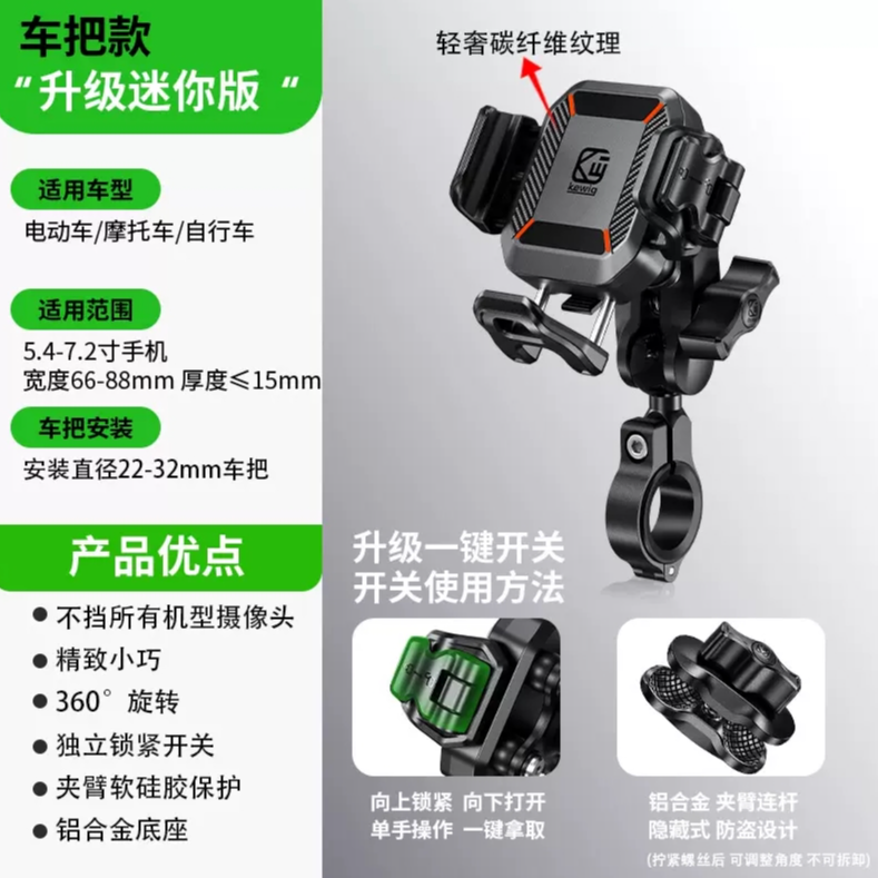 【手套】凯威格手机支架防震防抖防盗机车踏板摩托车骑行导航固定