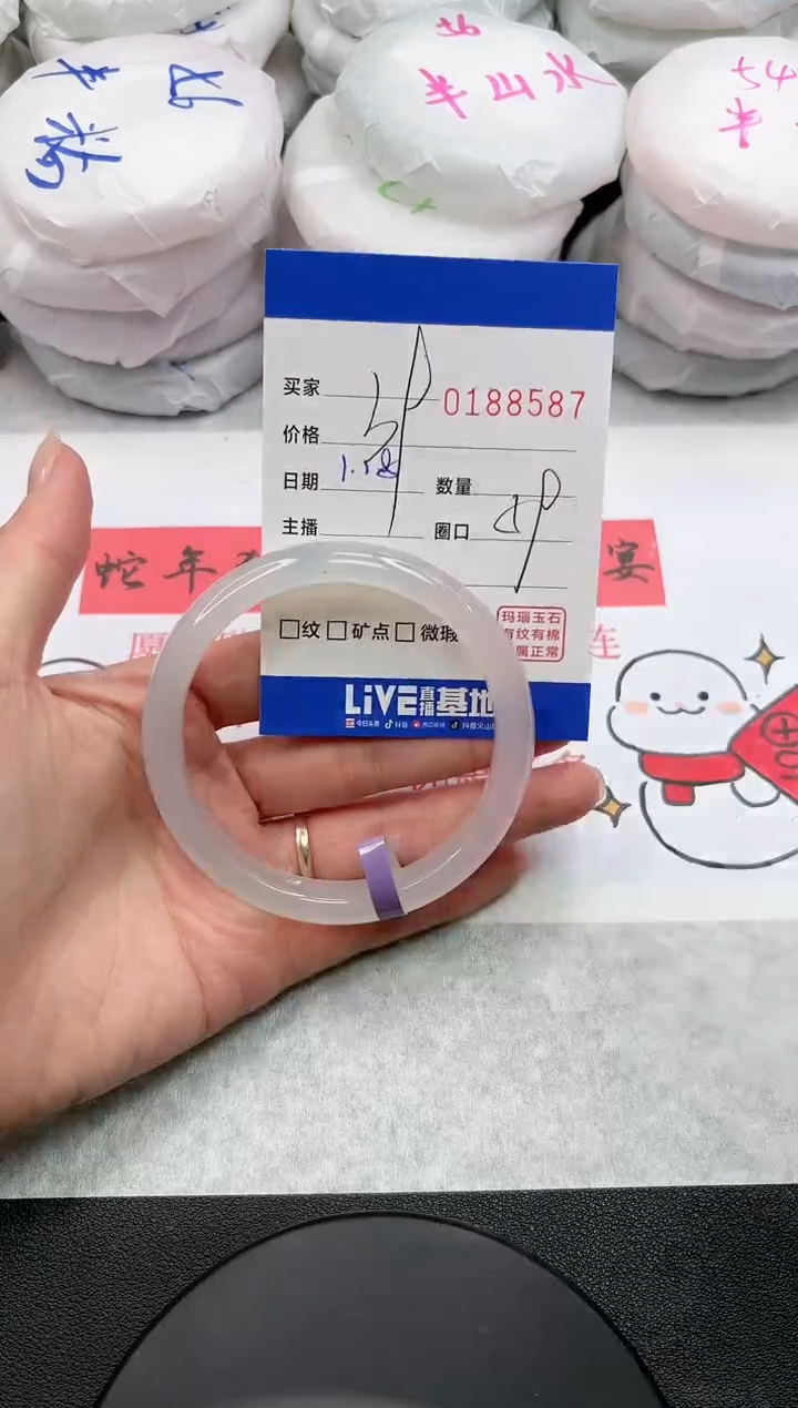 【闪购商品】玛瑙/玉髓手镯未镶嵌8587