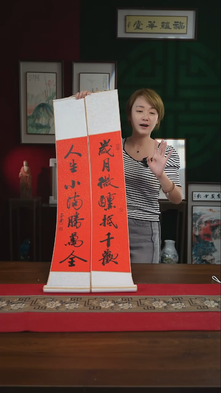 书法17*110书画卷轴岁月微醺第千欢一对刘