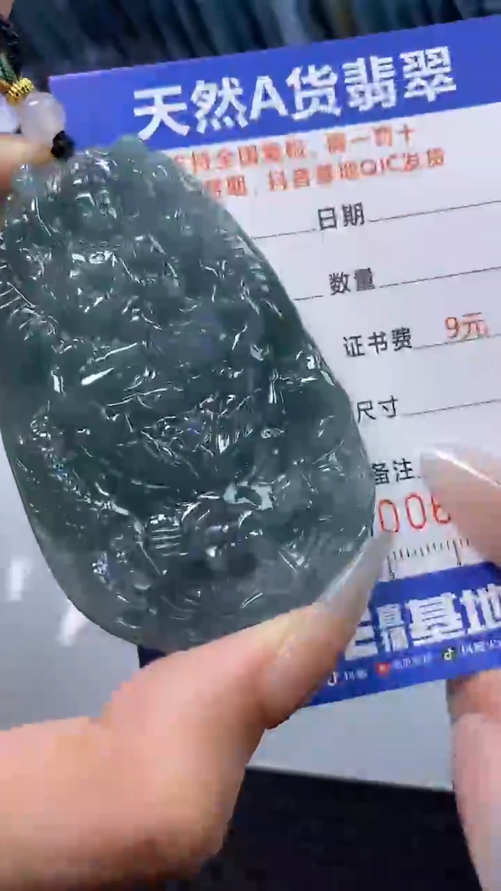 【闪购商品】翡翠颈饰未镶嵌A货翡翠4349