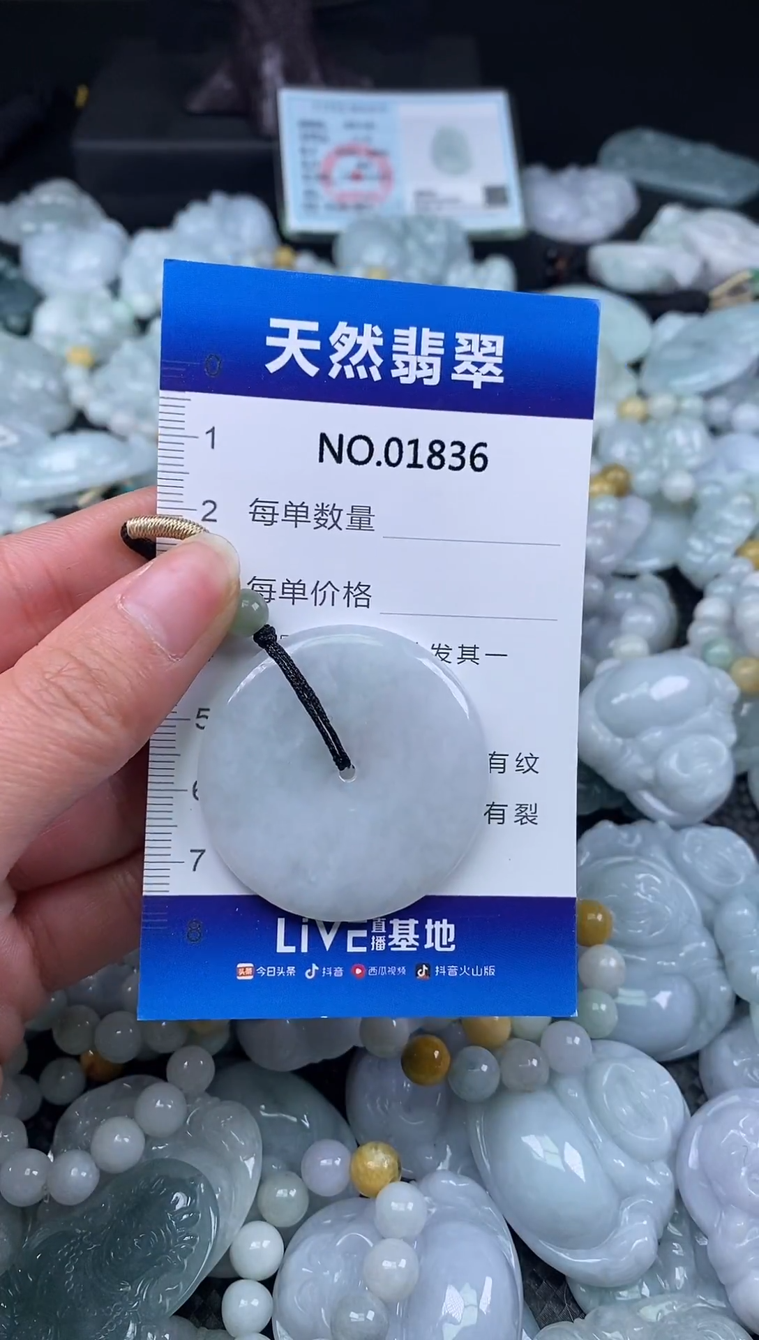 颈饰未镶嵌翡翠天然缅甸翡翠1836