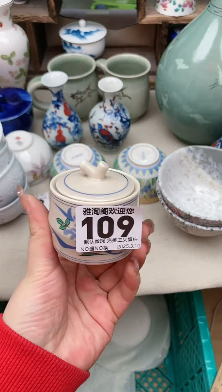 【闪购商品】瓷片109雅淘阁欢迎您的光临 