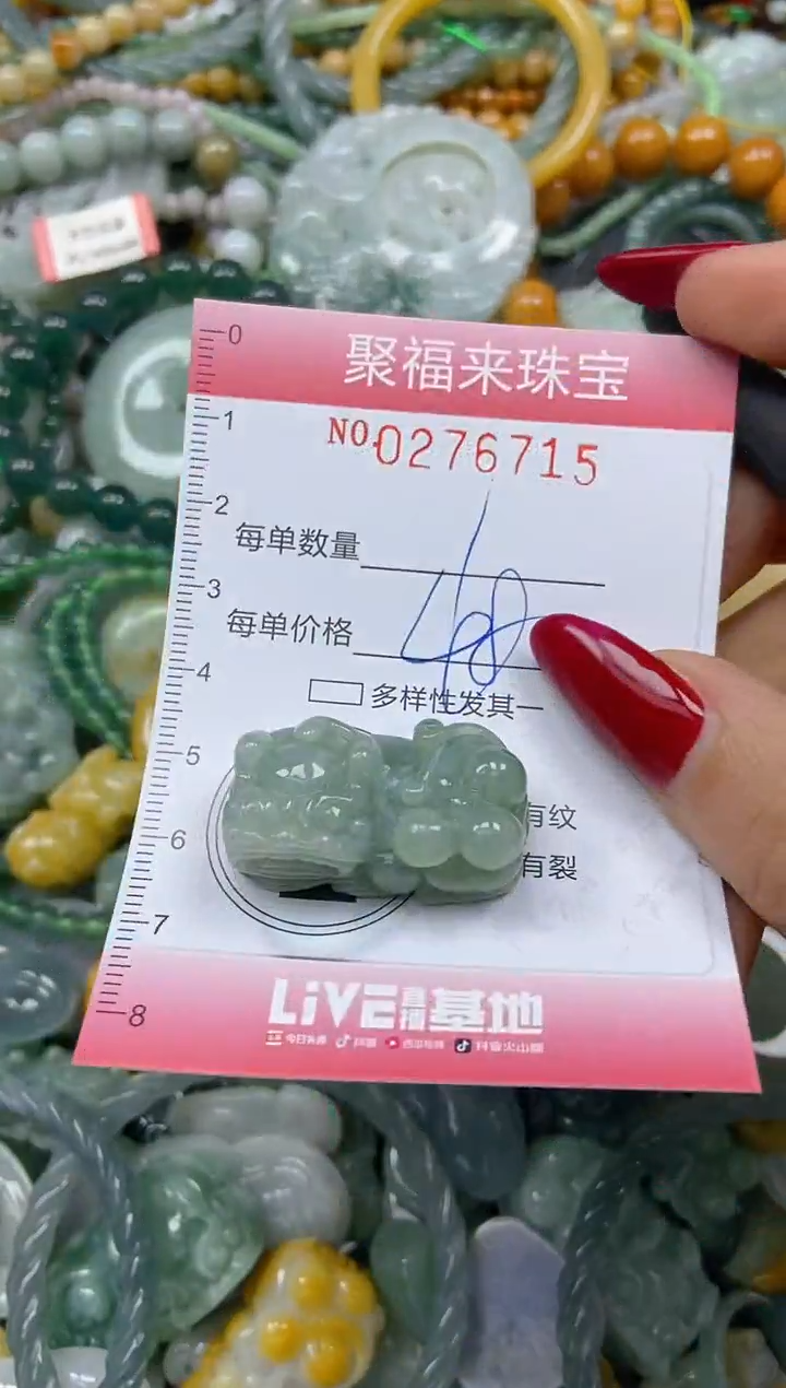 颈饰未镶嵌翡翠闪购0276715