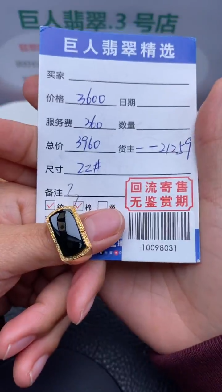 【闪购商品】翡翠颈饰18K金镶嵌戒指多人-10098031