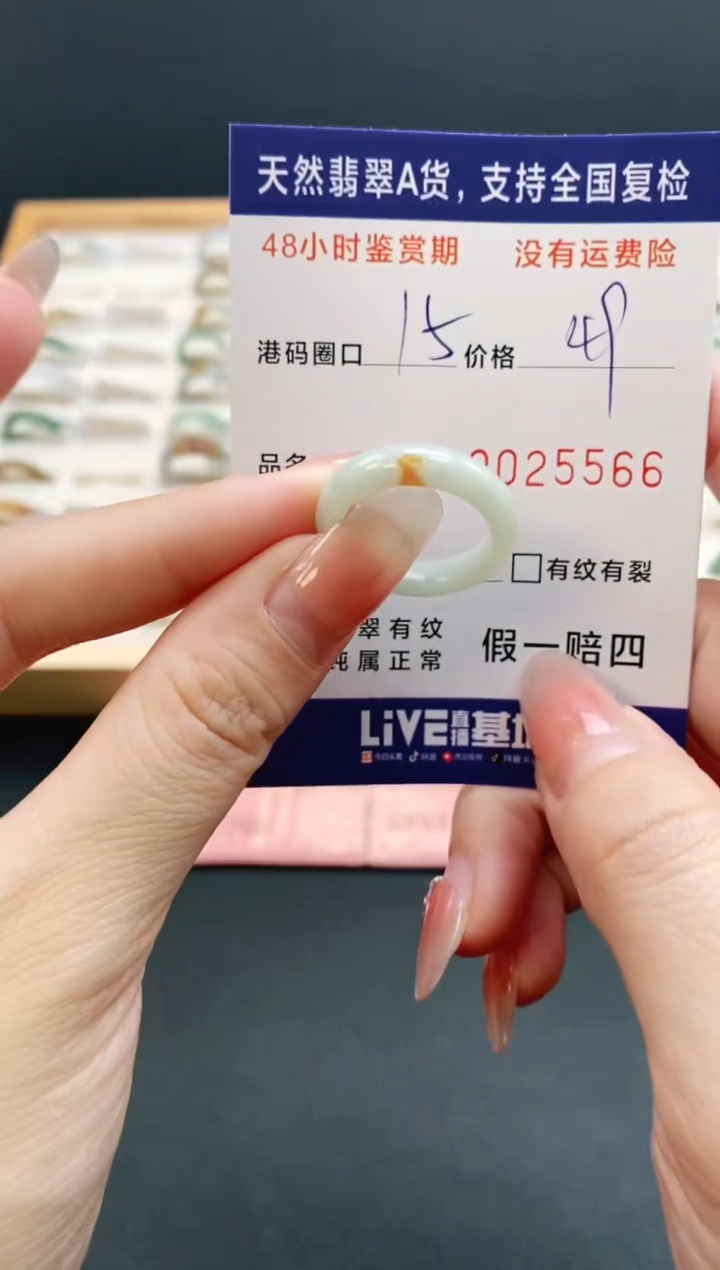 未镶嵌戒指翡翠5566