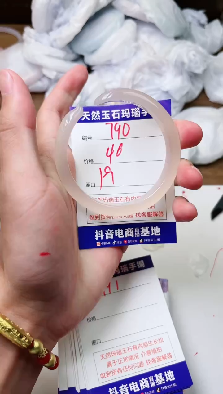 玛瑙/玉髓手镯未镶嵌790