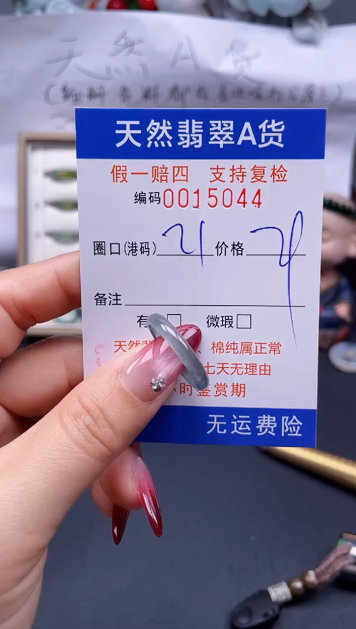 【闪购商品】翡翠戒指未镶嵌21*15044..