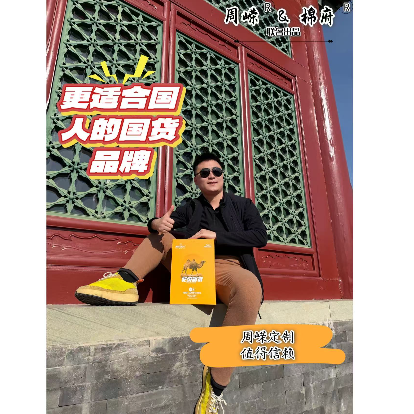 棉府冬季加厚100%驼绒织片男女保暖裤（高品质）穿到-30℃1.0