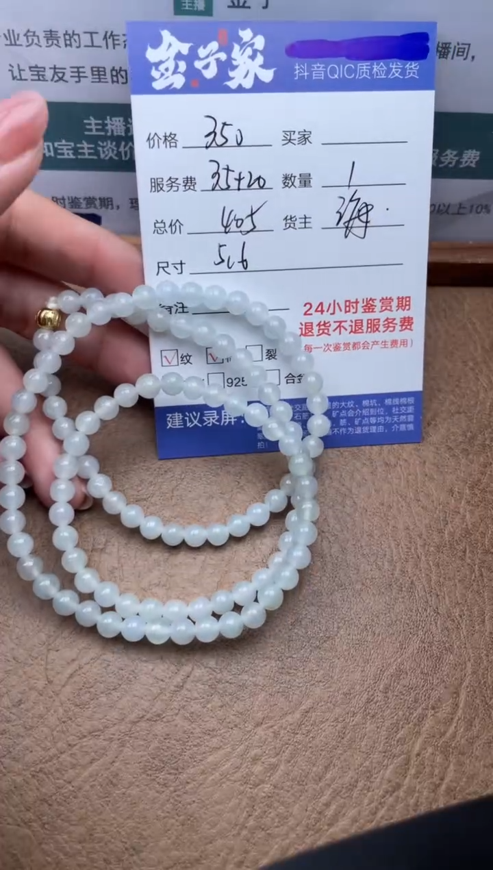 【闪购商品】翡翠未镶嵌项链50560313161