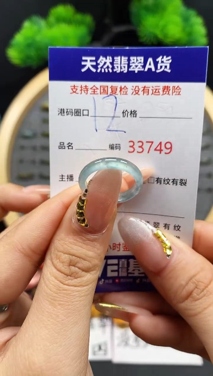 【闪购商品】翡翠戒指未镶嵌天然翡翠戒圈3749