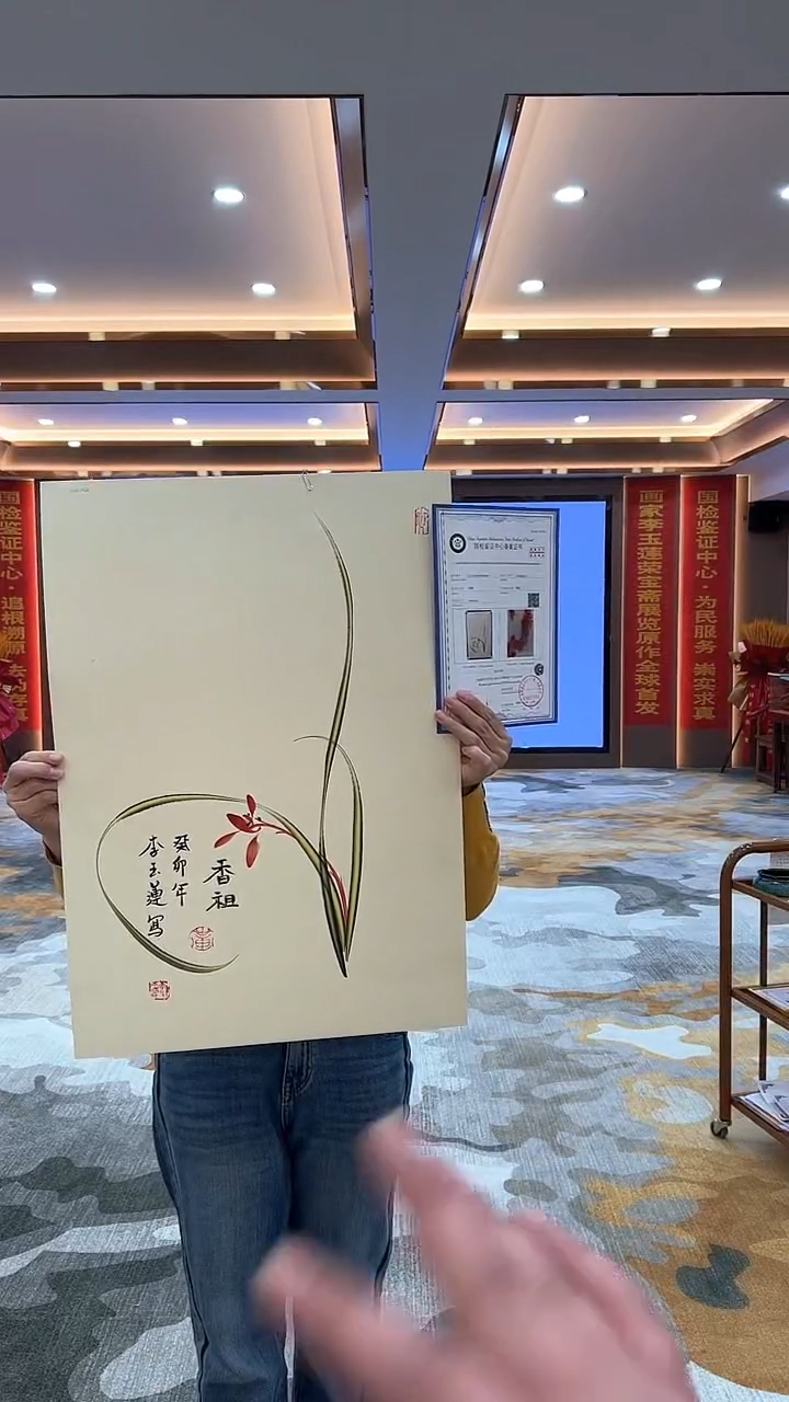 【闪购商品】国画3.6-典藏-李玉莲-四尺四开-06