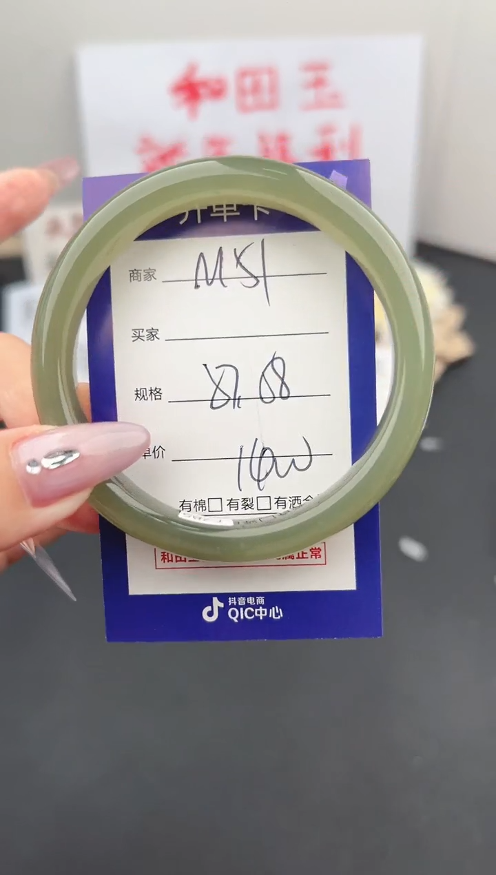 【闪购商品】和田玉手镯未镶嵌微色差M51