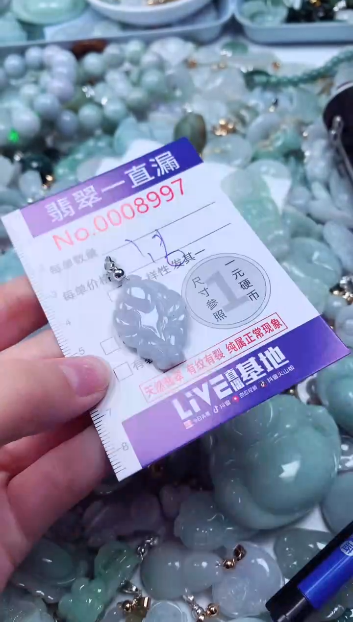 吊坠(不含链)未镶嵌翡翠8997