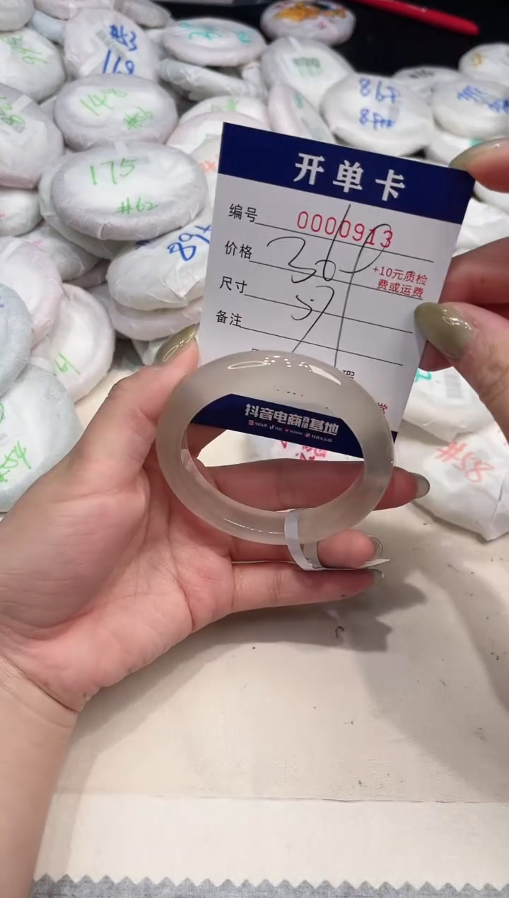 玛瑙/玉髓手镯未镶嵌913