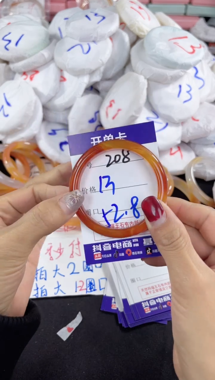 【闪购商品】玛瑙/玉髓手镯未镶嵌208