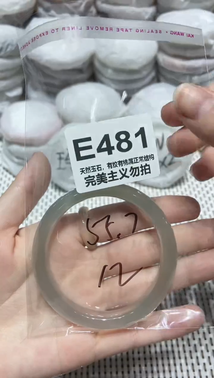 手镯玛瑙/玉髓未镶嵌55