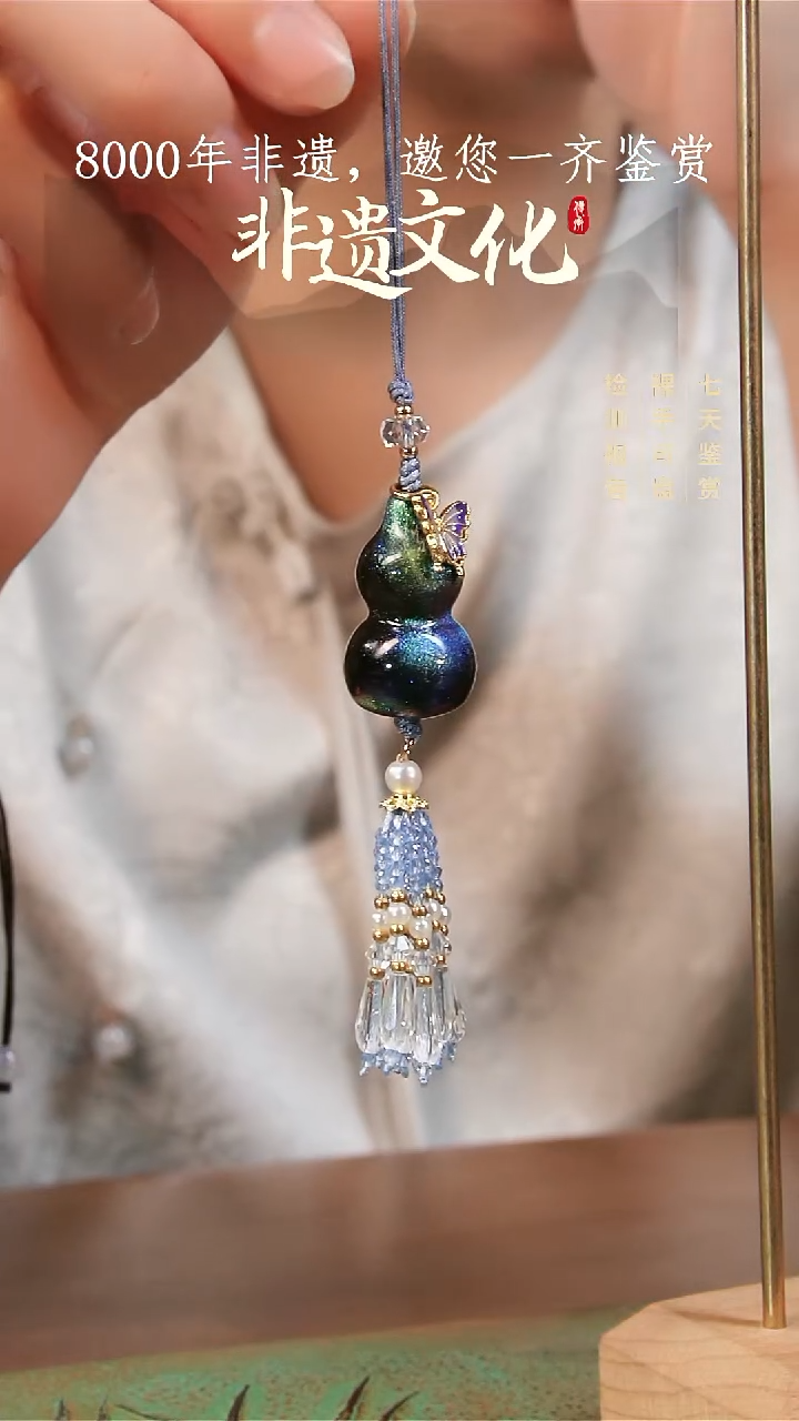 020彩云砂葫芦挂件-玉衡