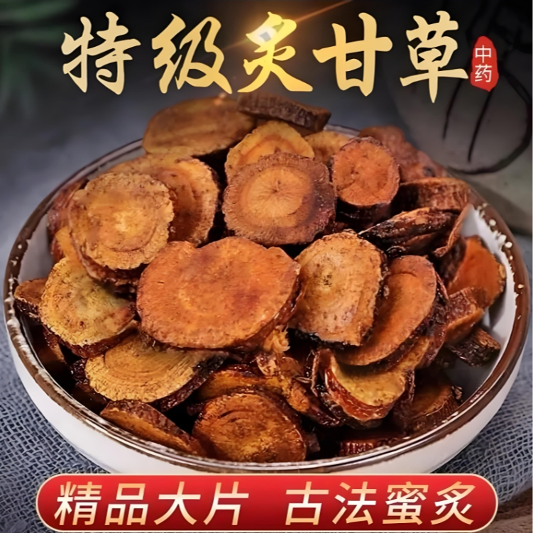 露林兄弟炙甘草尖货