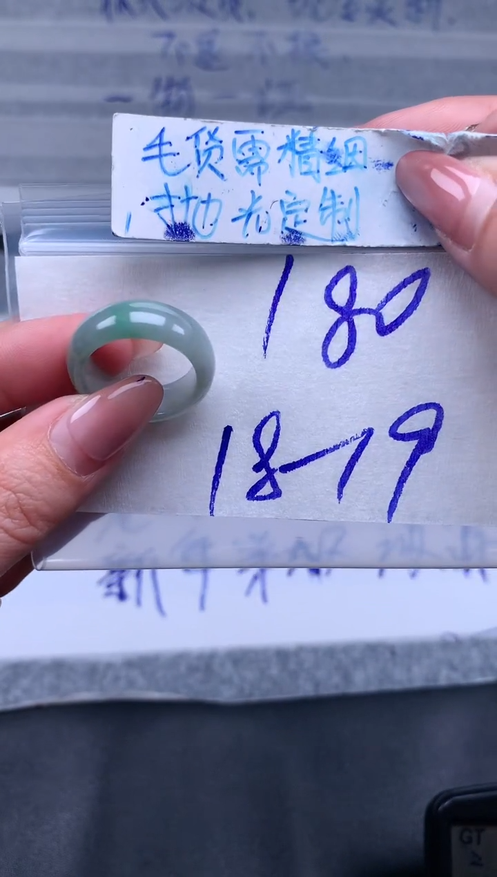 【闪购商品】定制翡翠未镶嵌戒圈18#180元#毛货需精细抛光
