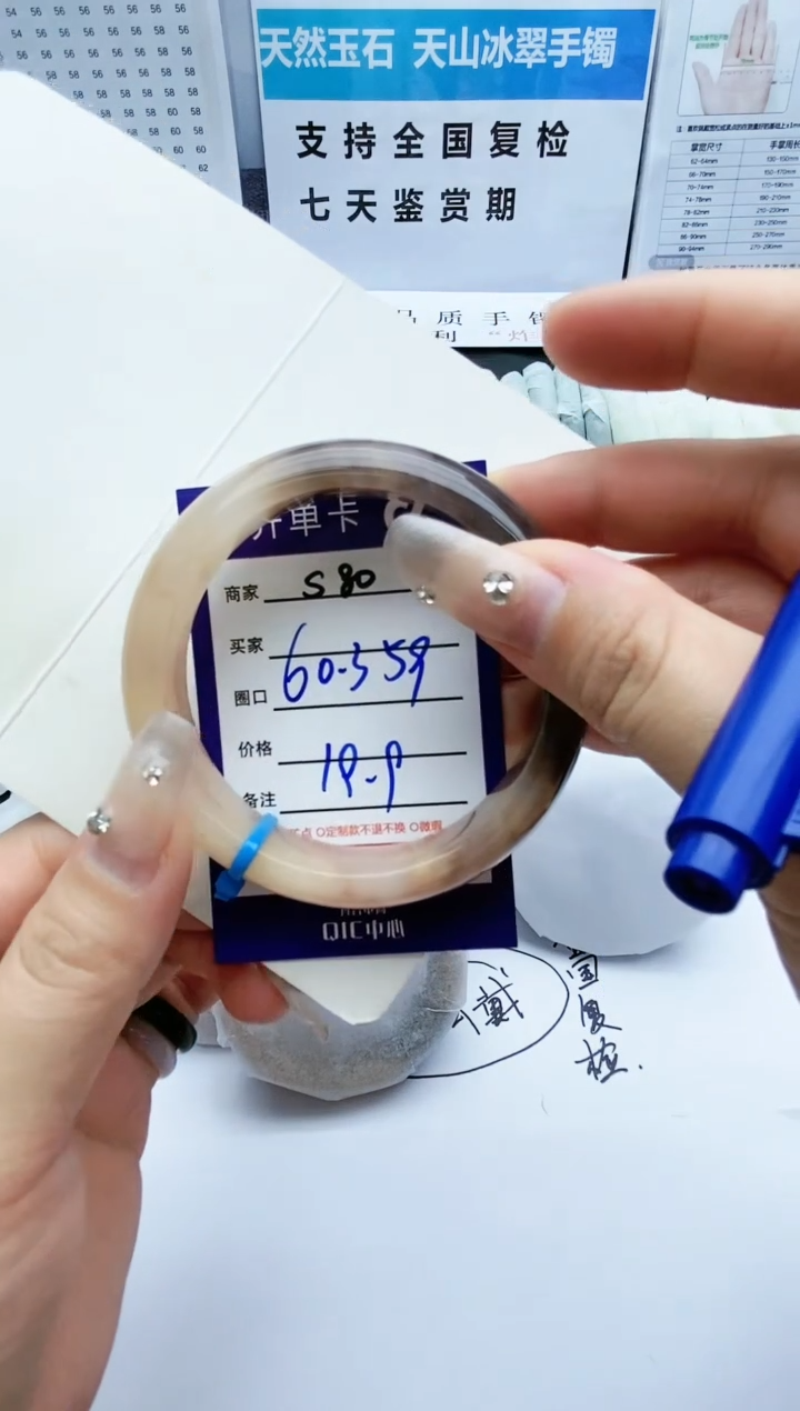 【闪购商品】石英质玉手镯未镶嵌S80-59-60